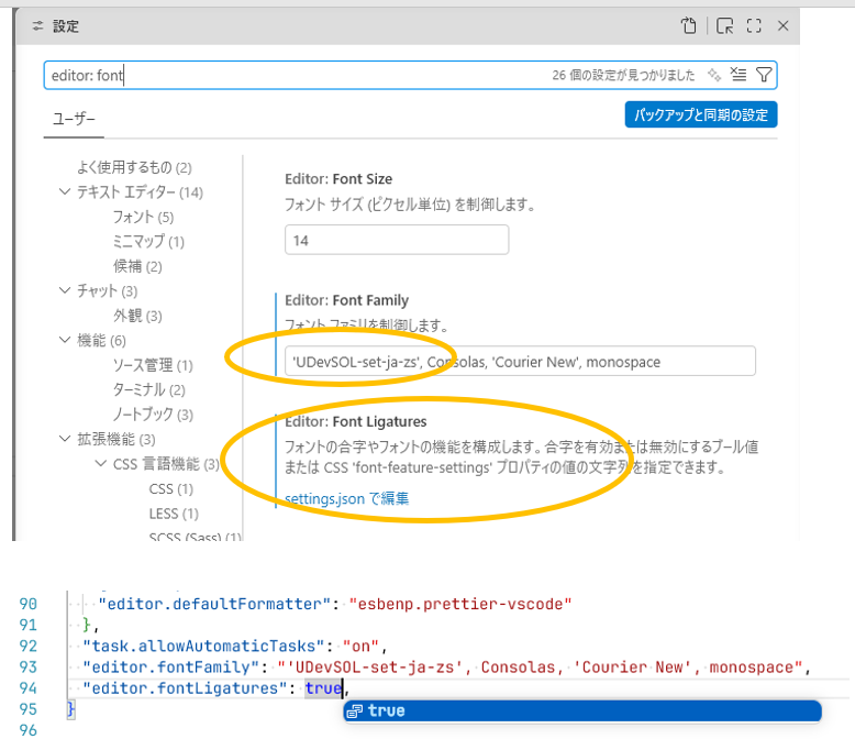 VS Code のフォント設定とリガチャー設定のスクリーンショット